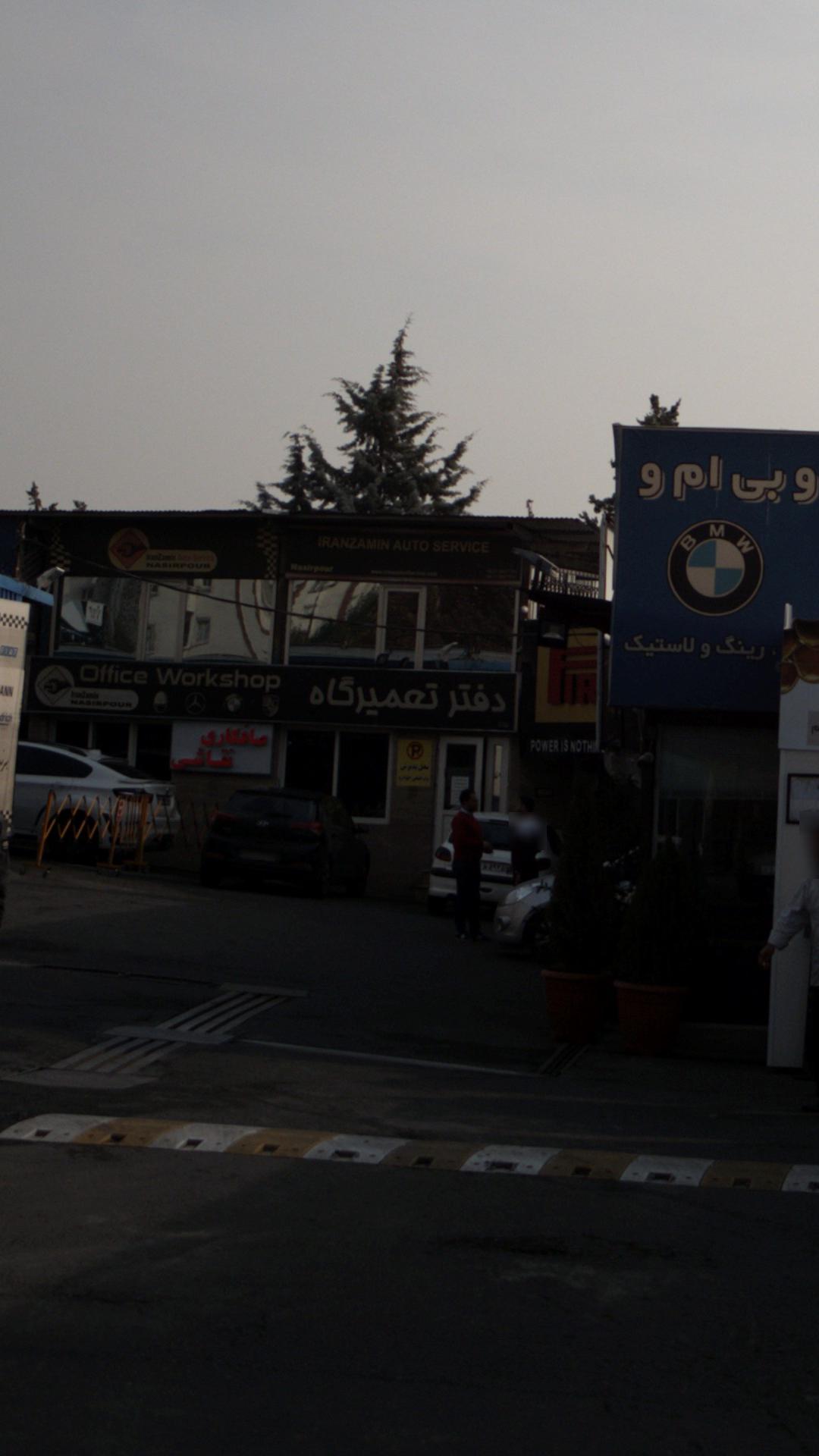 دفتر تعمیر گاه
