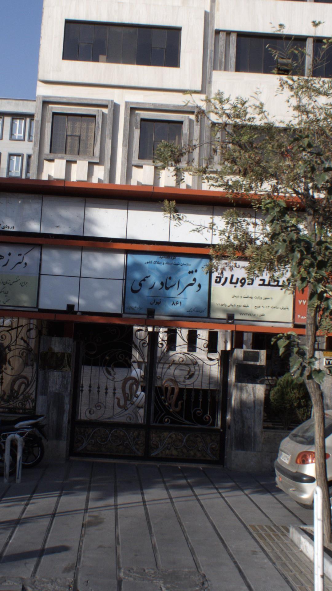 دفتر ثبت ازدواج با سفره عقد آکواریومی سالن عقد خاطره