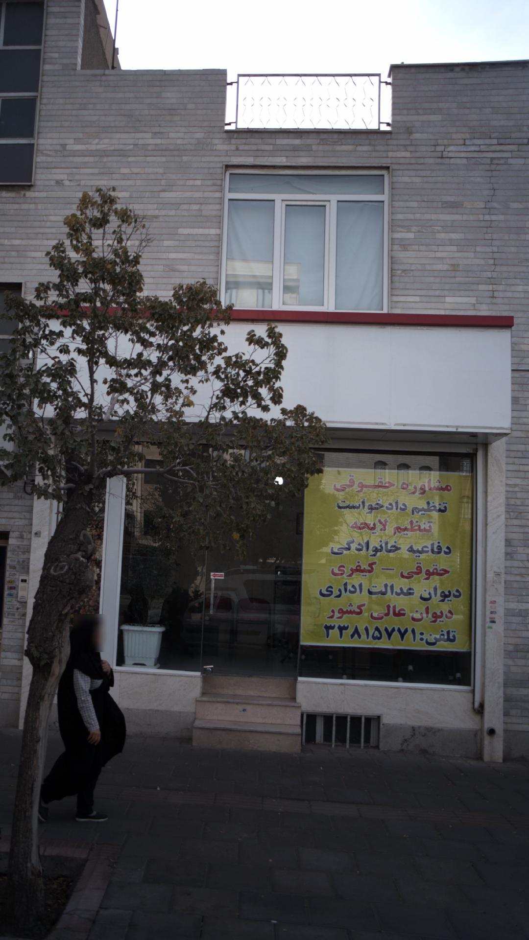 دفتر حقوقی