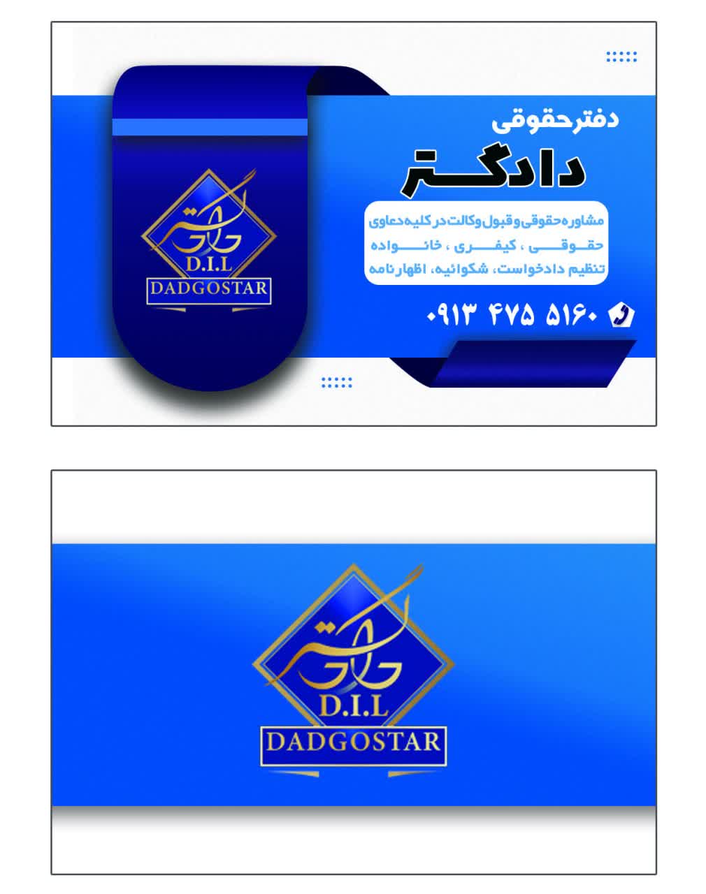 دفتر حقوقی دادگستر