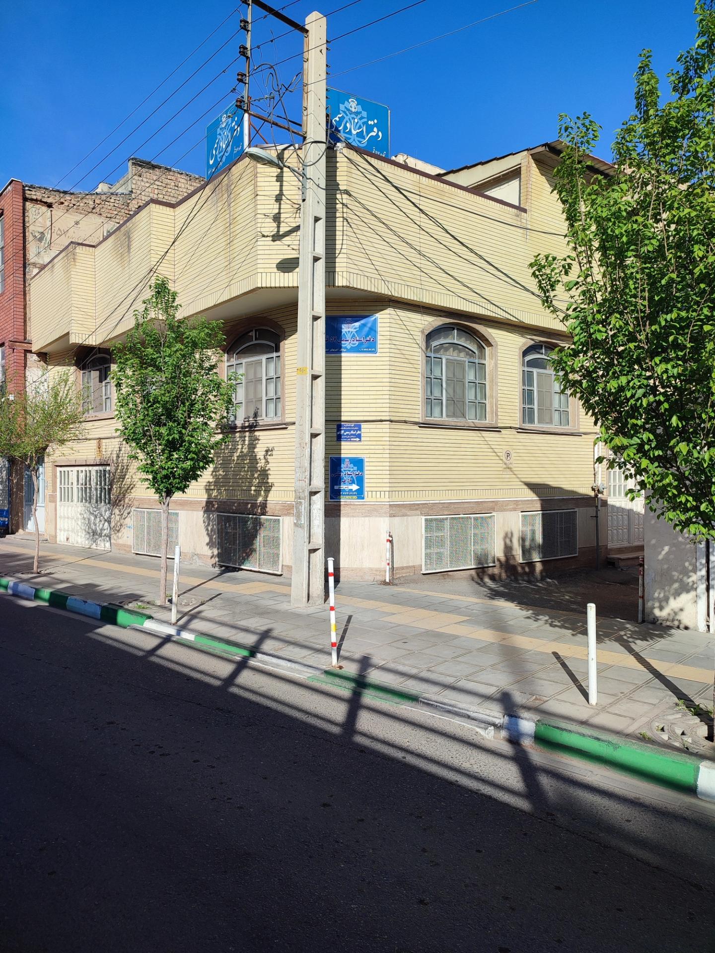 دفتر خانه اسناد رسمی شماره 3 قم