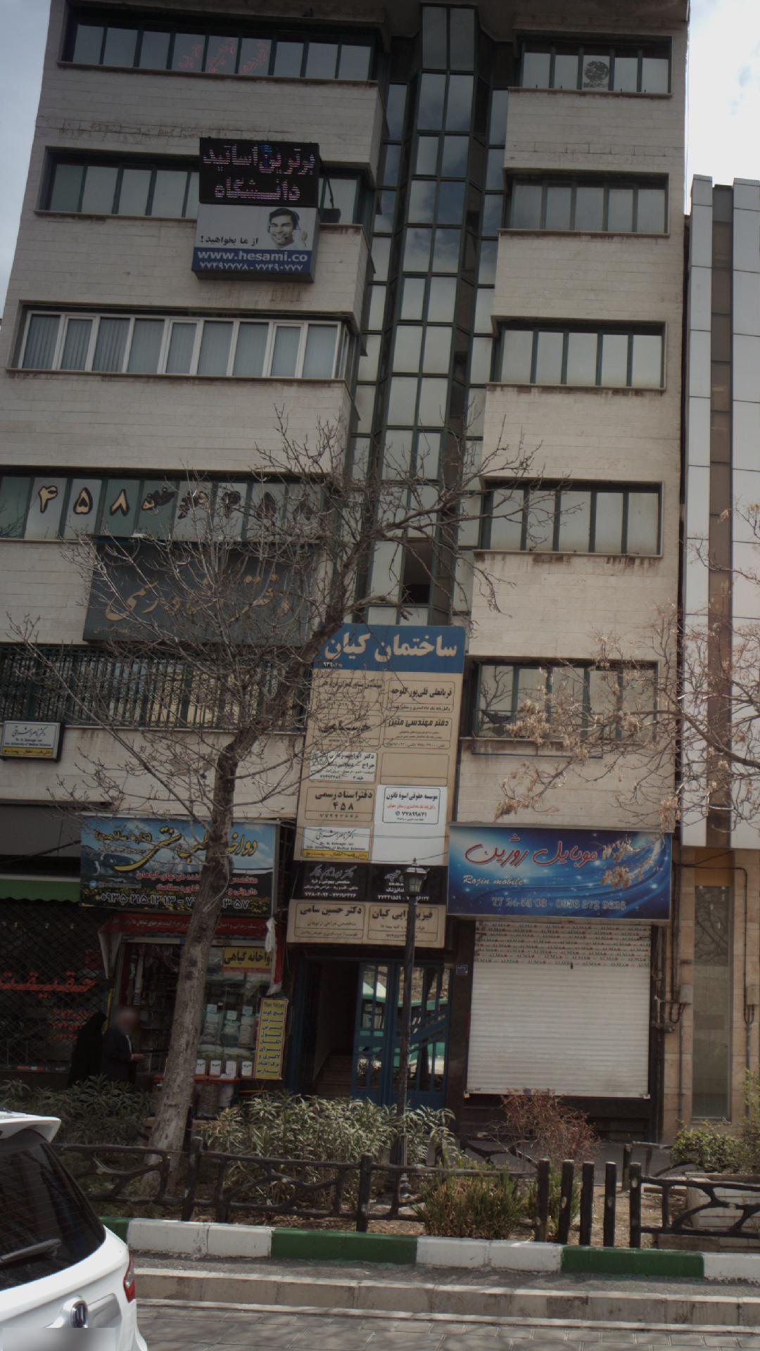 دفتر خانه اسناد رسمی ۱۰۲۶