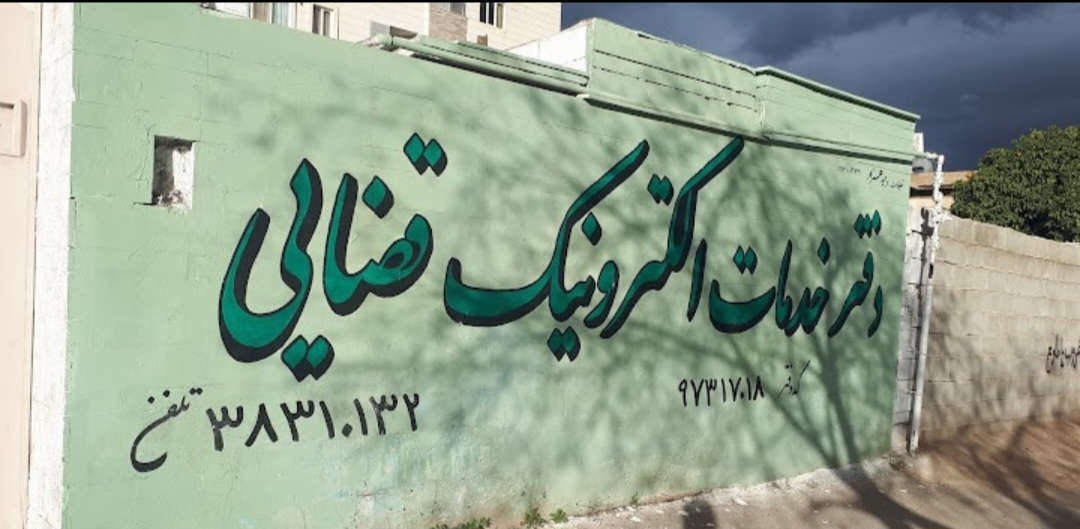 دفتر خدمات الکترونیک قضایی شیراز