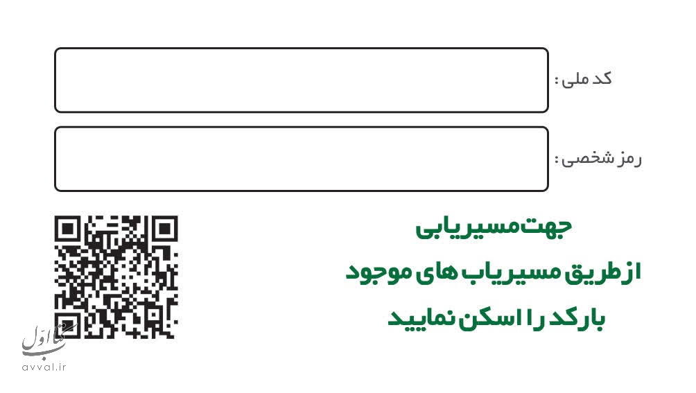 دفتر خدمات الکترونیک قضایی - کد 1402301185
