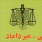 دفتر خدمات الکترونیک قضایی - کد 98301111
