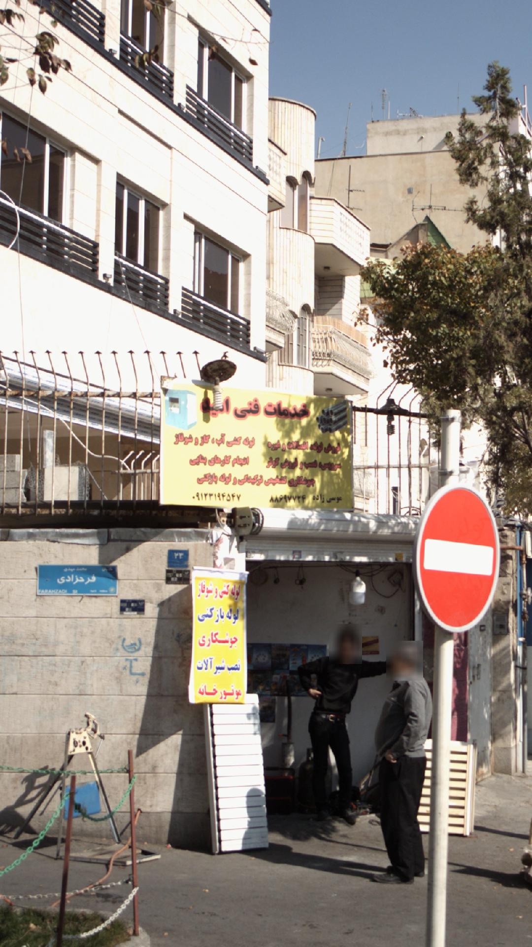 دفتر خدمات امید
