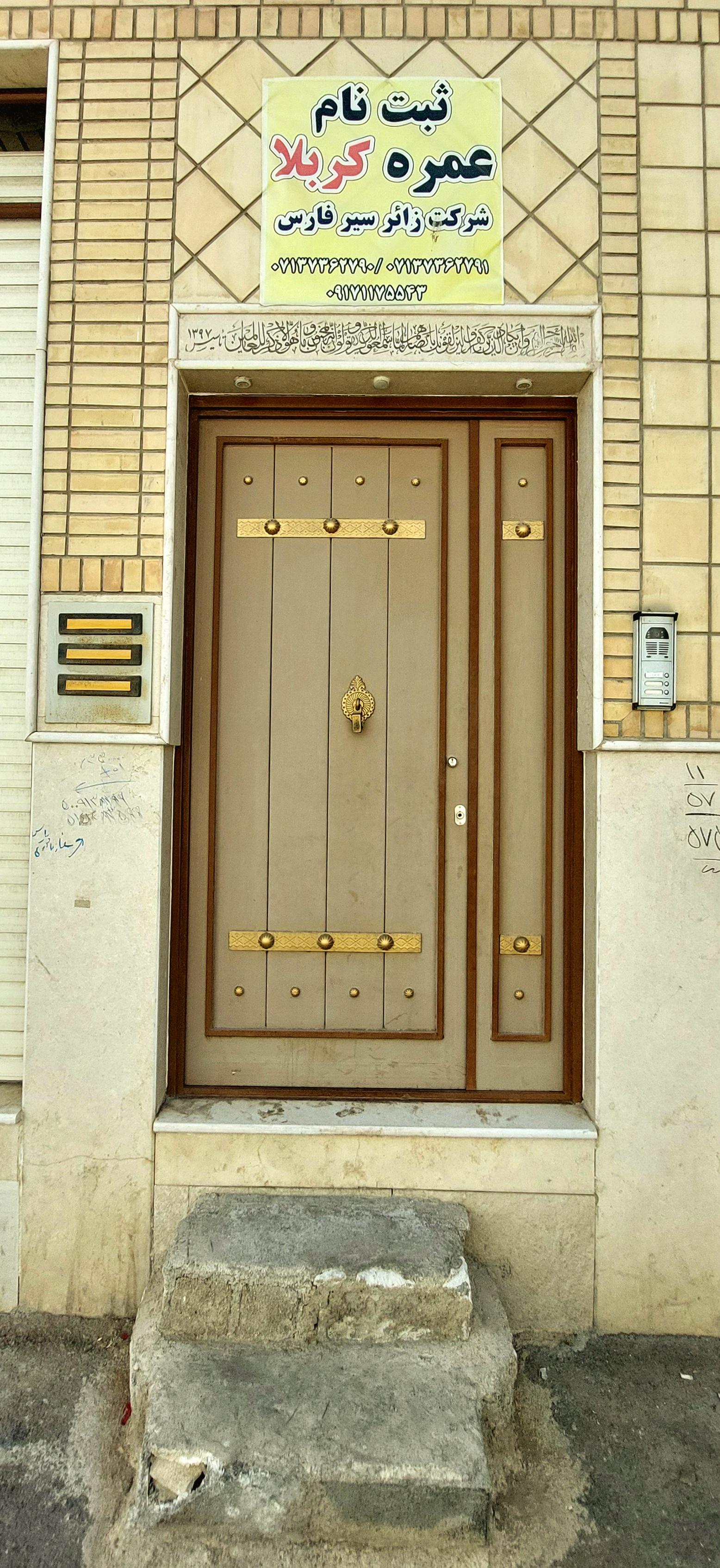 دفتر خدمات بار و فروش بلیت هواپیمایی آسمان منطقه جنوب
