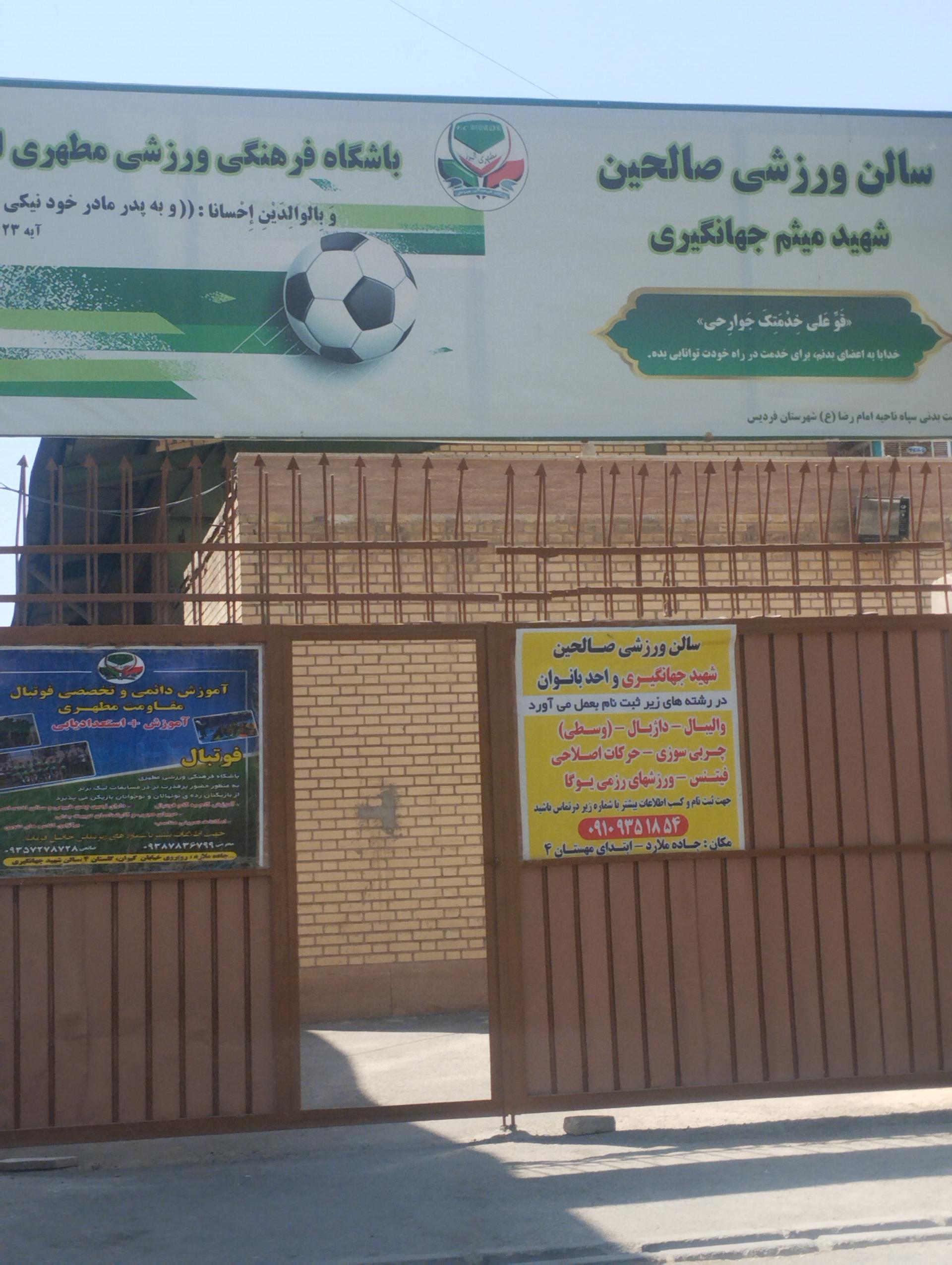 دفتر خدمات فنی مهدیان
