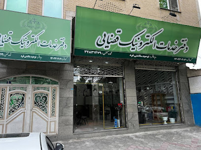 دفتر خدمات قضایی-سلامتی فرد