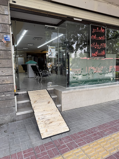 دفتر خدمات قضایی ملک شهر