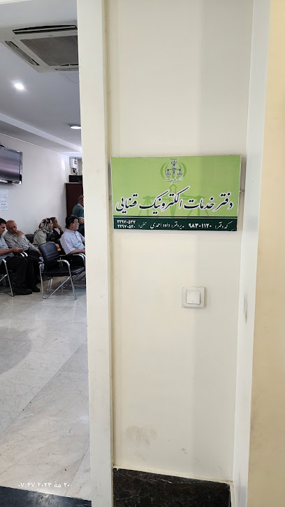 دفتر خدمات