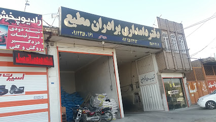 دفتر دامداری برادران مطیع