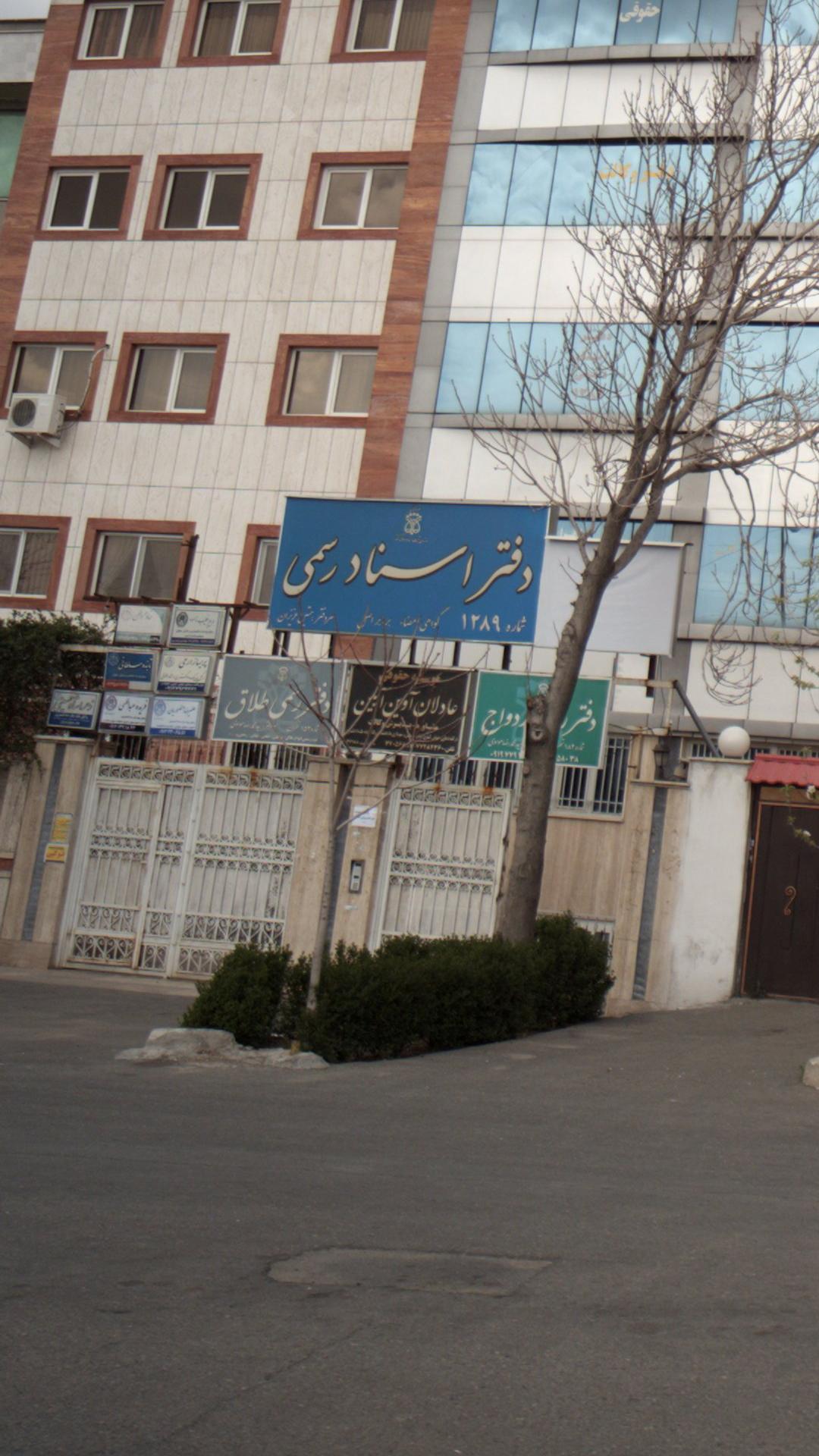 دفتر رسمی ازدواج 423