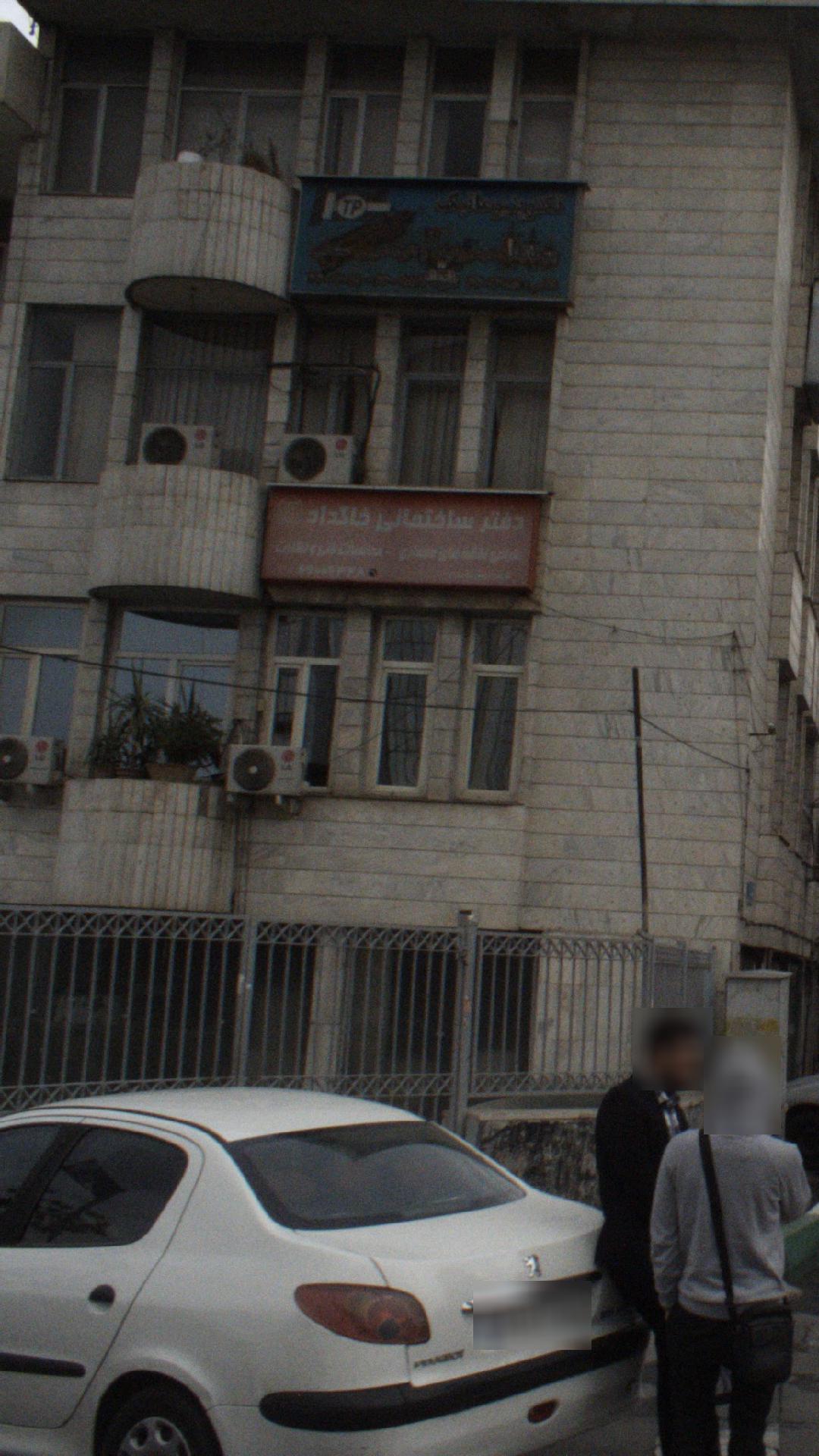 دفتر ساختمانی خاکداد