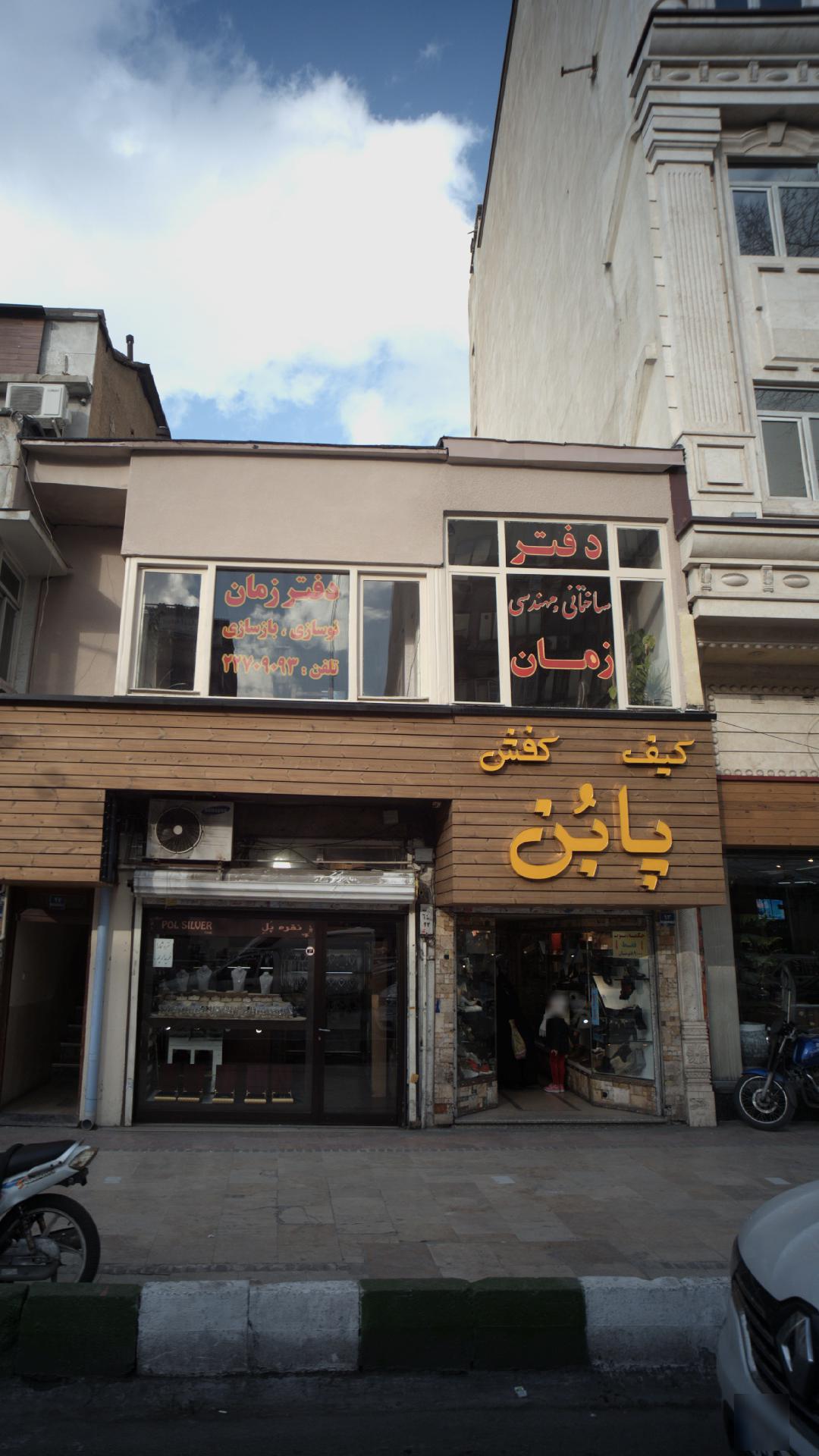 دفتر ساختمانی و مهندسی زمان