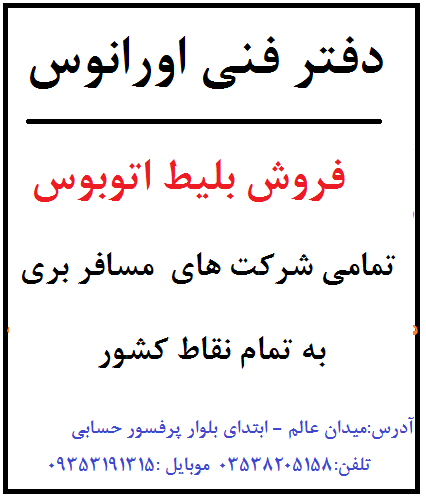 دفتر فنی اورانوس