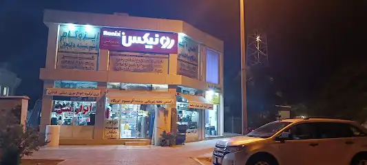 دفتر فنی توحید