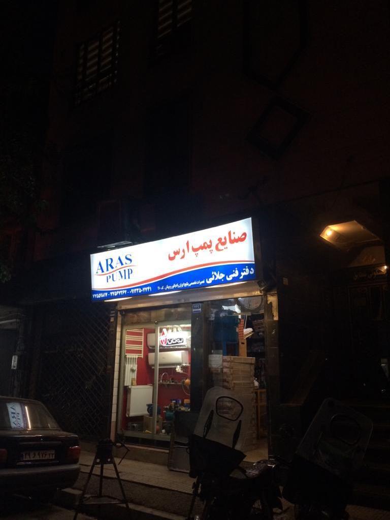 دفتر فنی جلائی