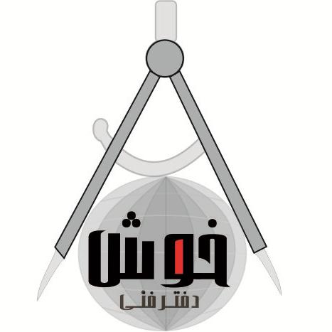 دفتر فنی خوش