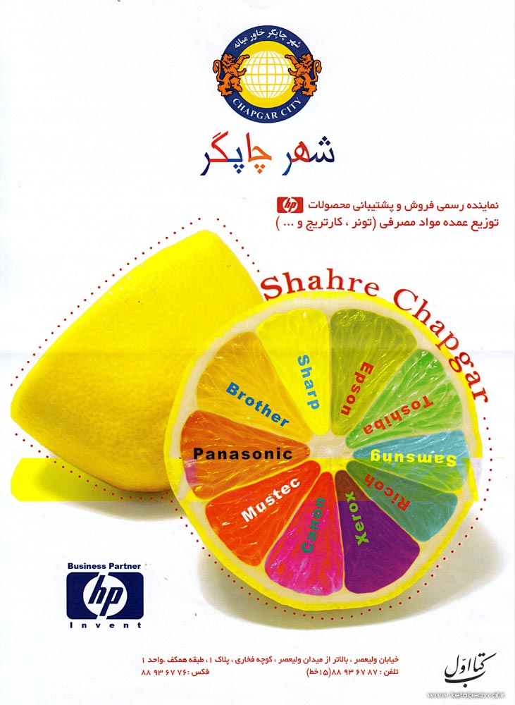 دفتر فنی شهر چاپگر