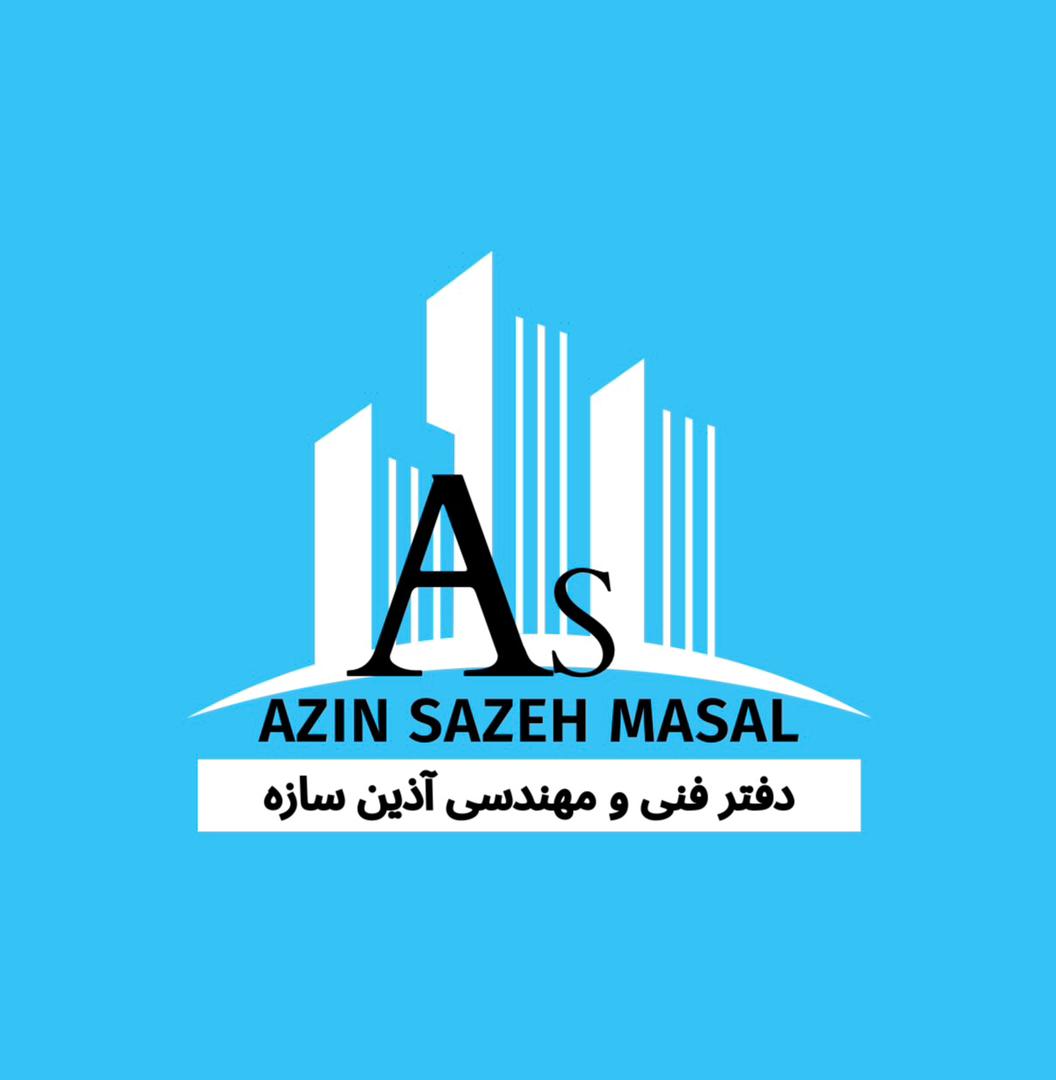 دفتر فنی مهندسی آذین سازه ماسال