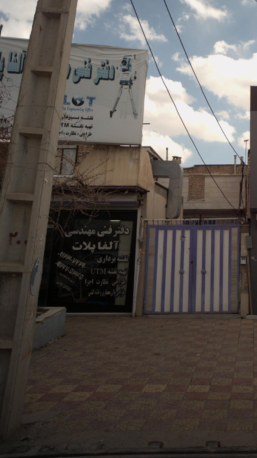 دفتر فنی مهندسی آسمانه