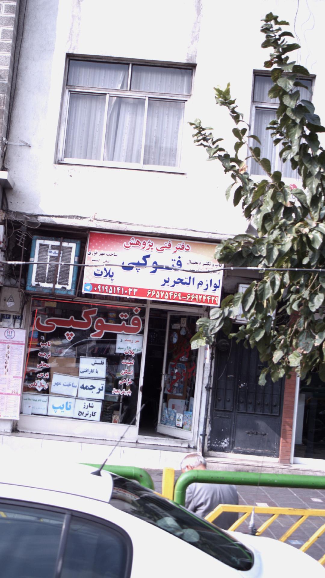 دفتر فنی مهندسی بیومکاترونیک