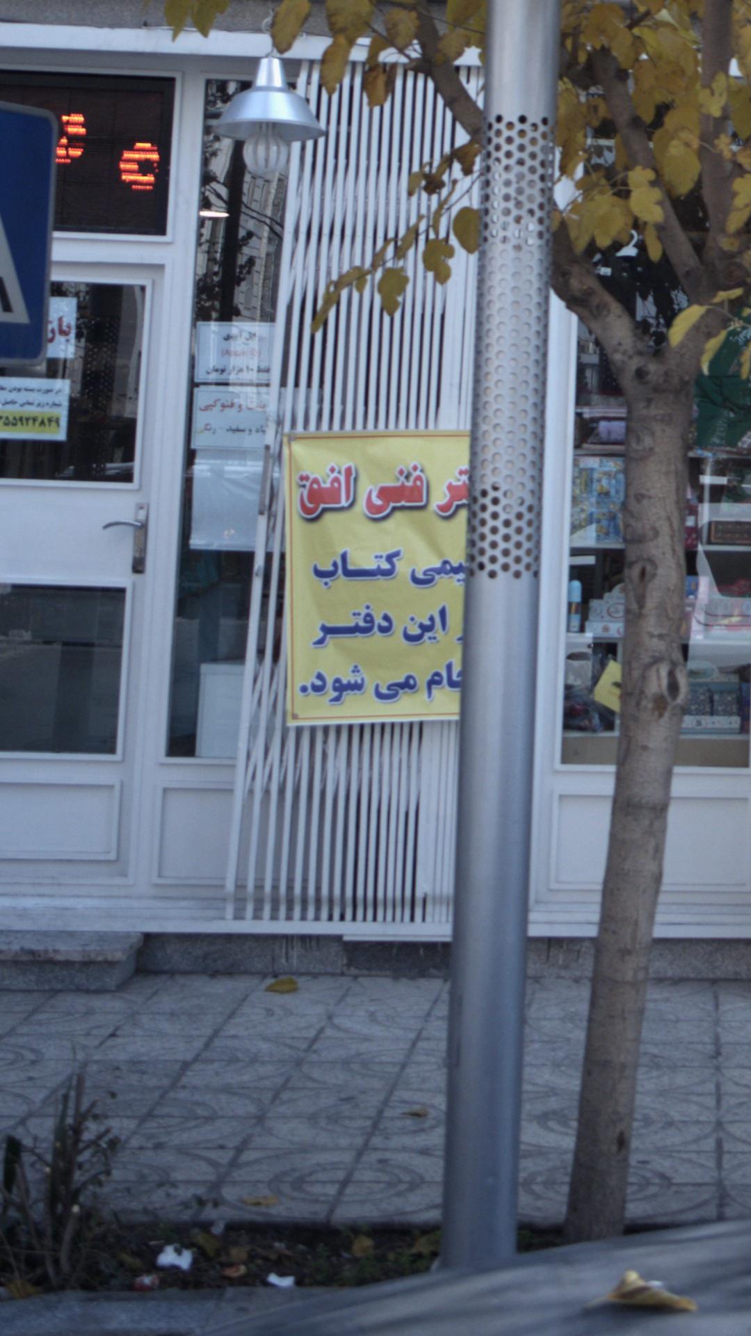 دفتر فنی مهندسی سازه پژوه