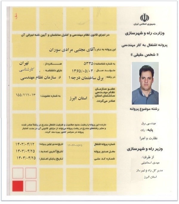 دفتر فنی مهندسی مجتبی مرادی