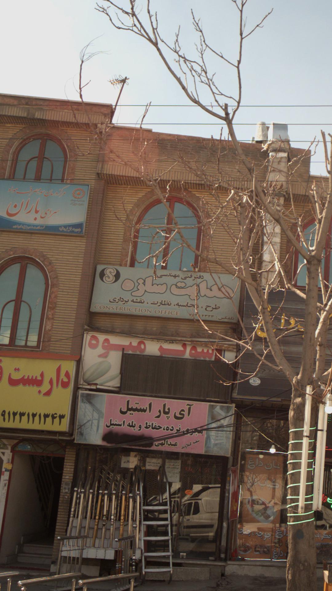 دفتر فنی مهندسی هدایت سازه