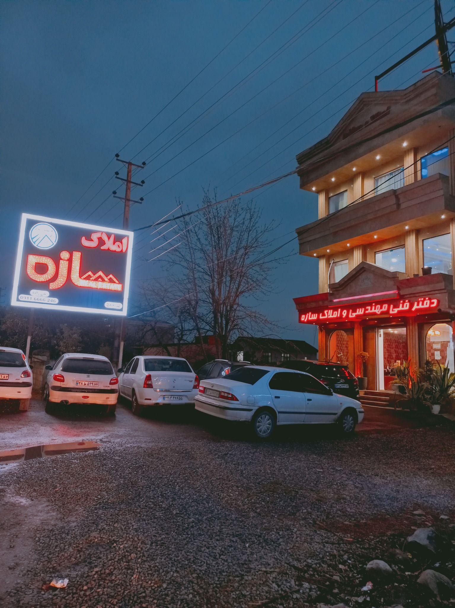 دفتر فنی مهندسی و املاک سازه