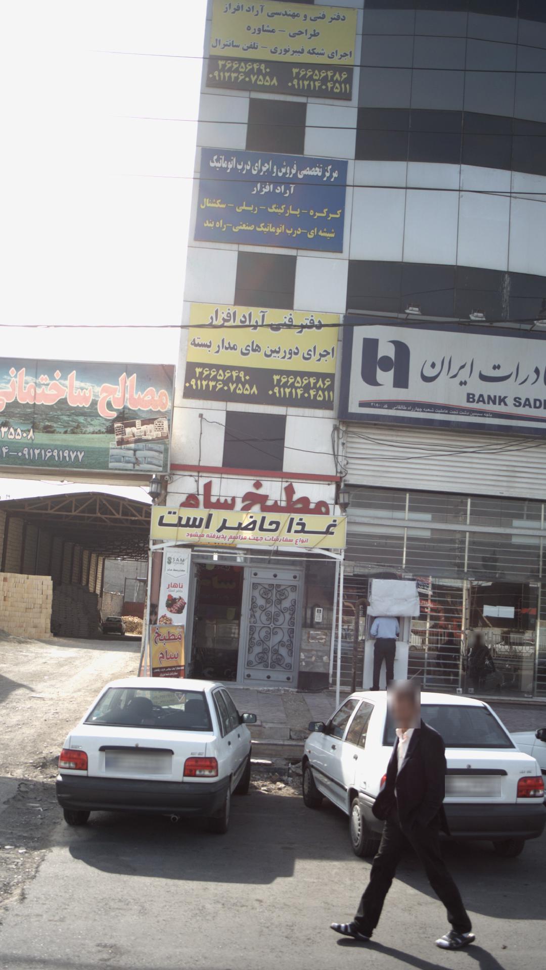 دفتر فنی و مهندسی آراد فراز
