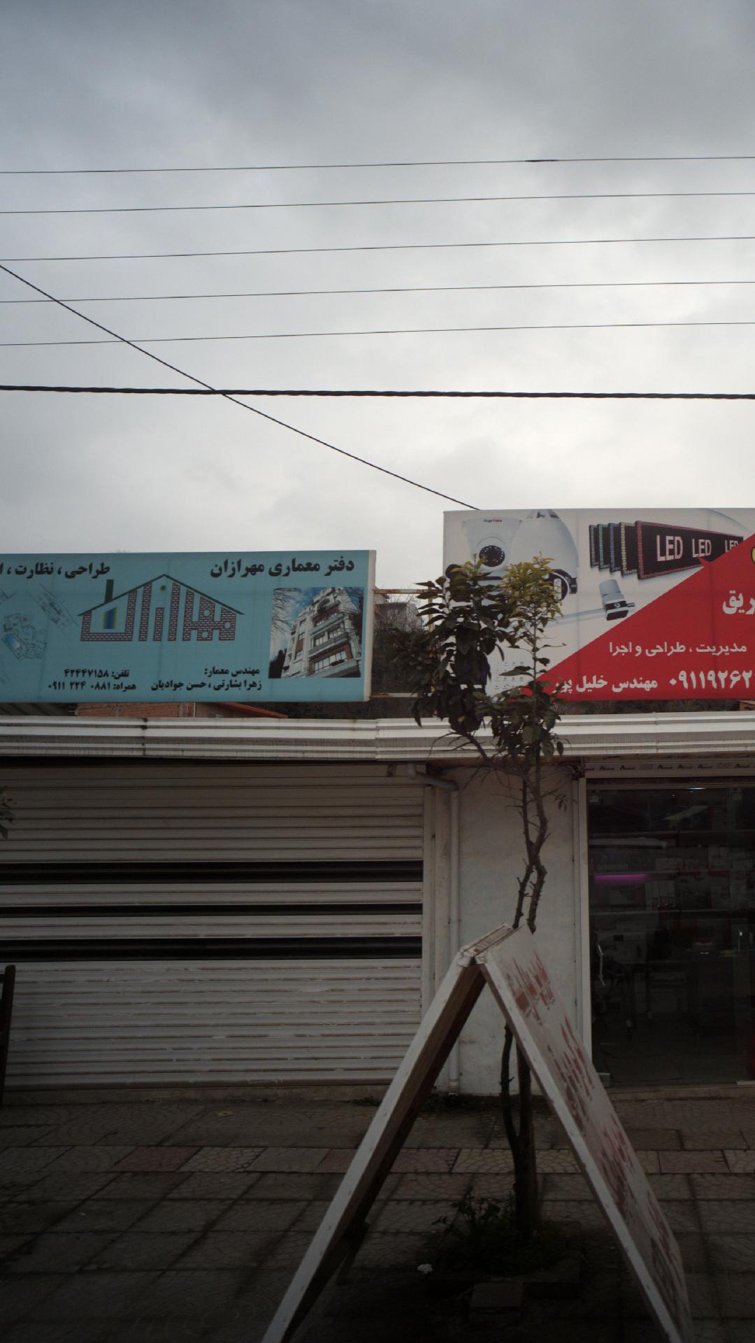 دفتر فنی و مهندسی سپهر سازه
