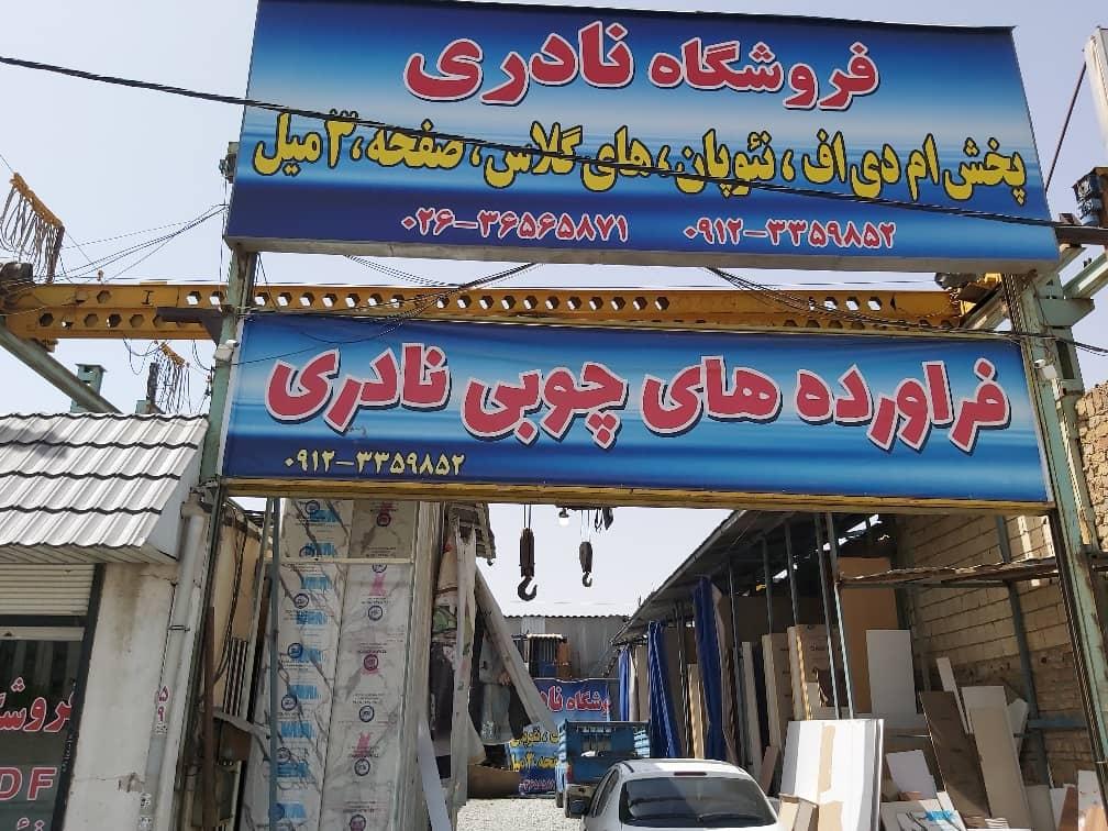 دفتر فنی و مهندسی قره حسن لو
