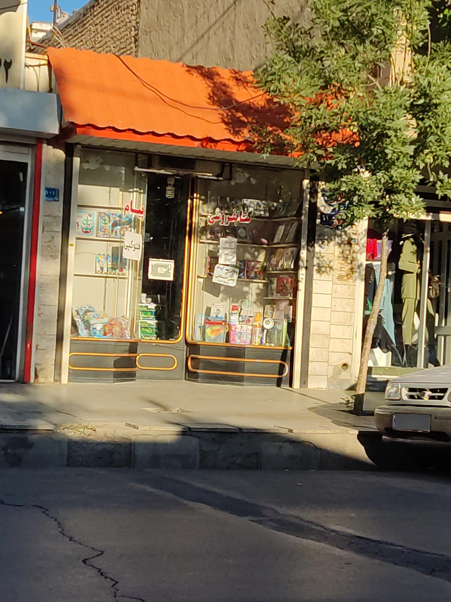 دفتر فنی و نوشت افزار سربرگ