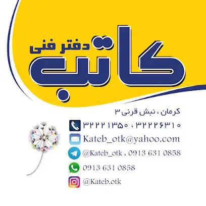 دفتر فنی چاپ کاتب