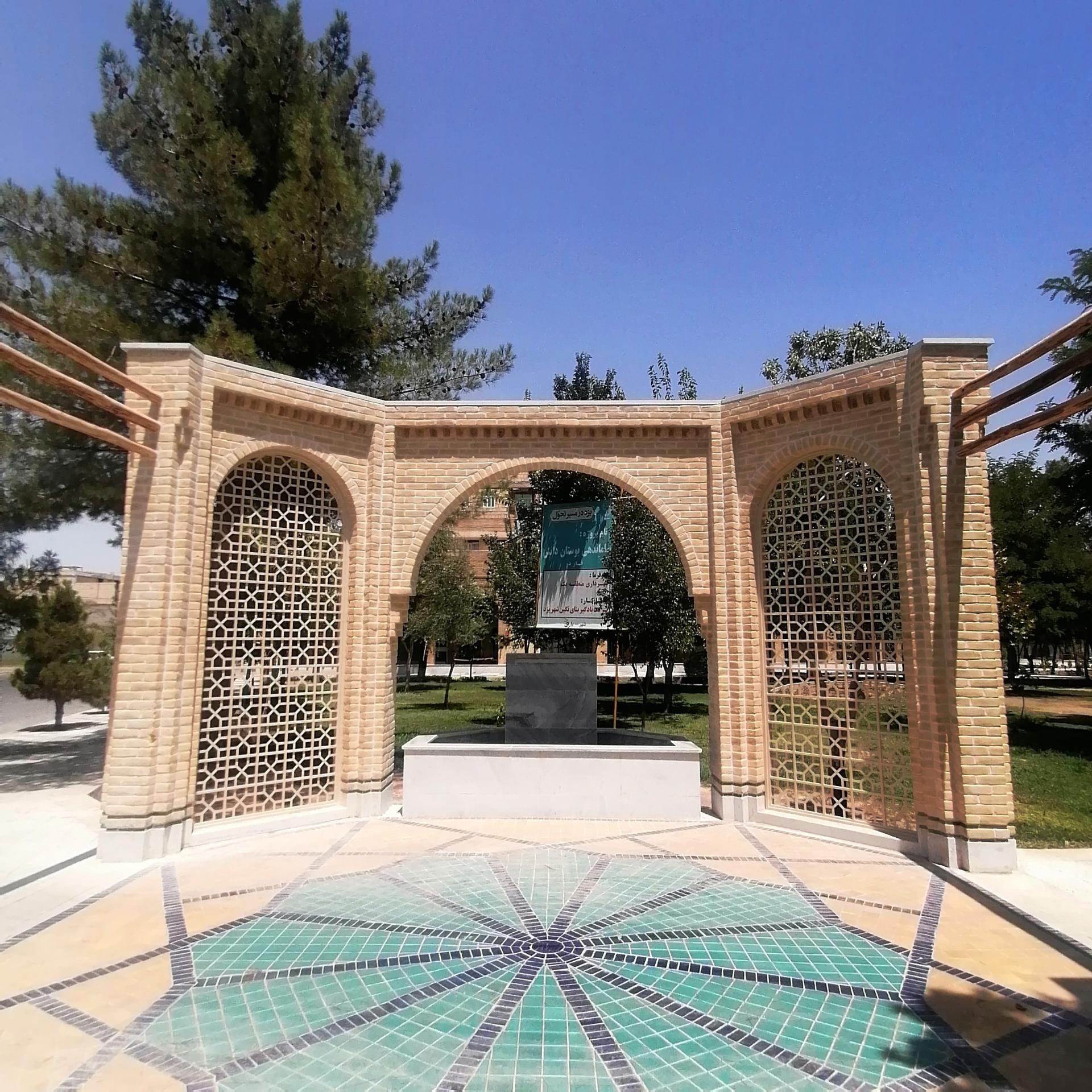 دفتر مرکزی موسسه کوثر یزد