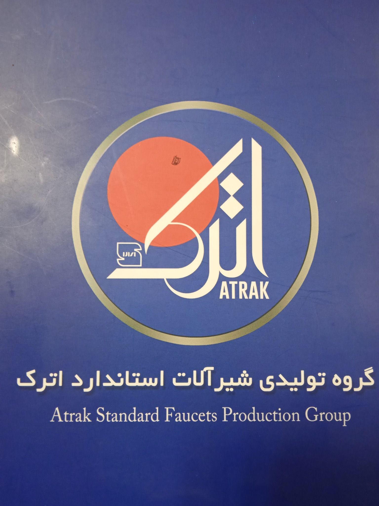 دفتر مرکزی کارخانه شیر آلات بهداشتی اترک