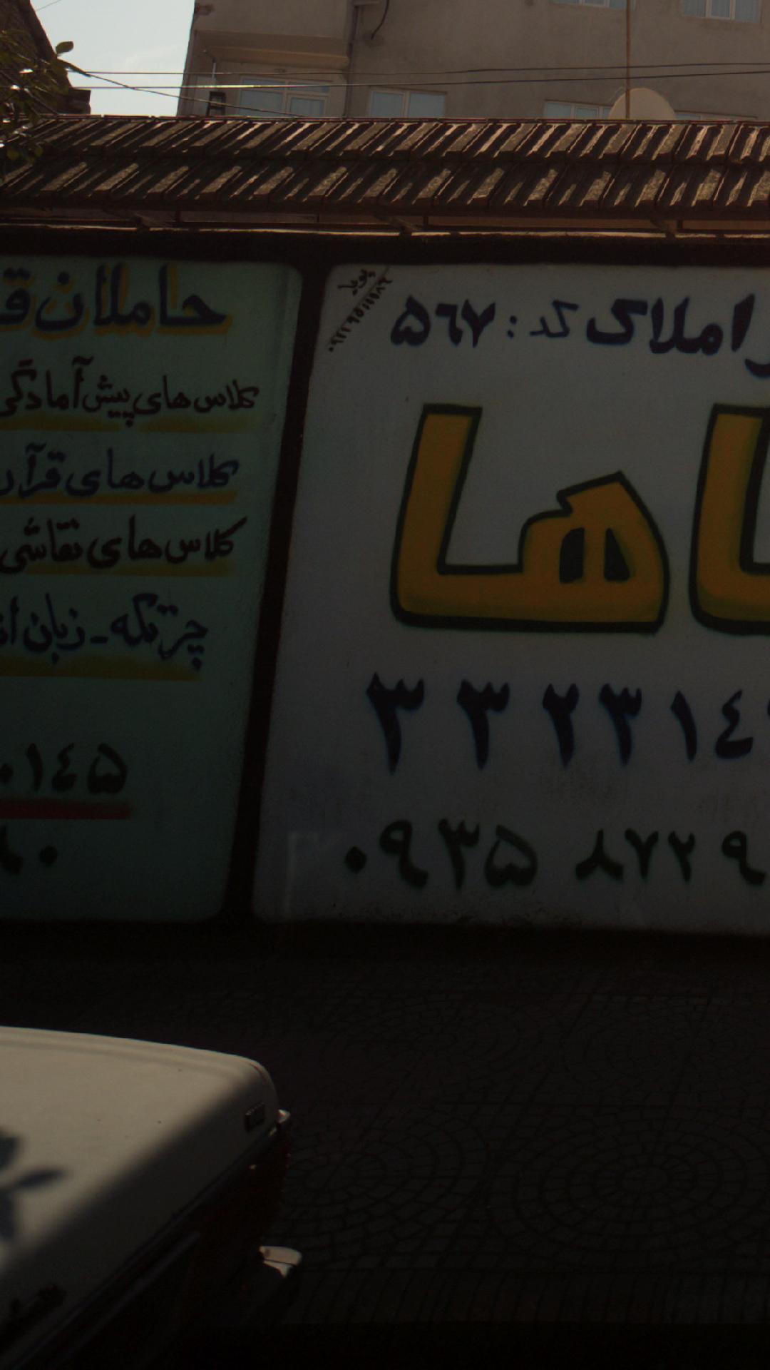 دفتر مشاوره املاک