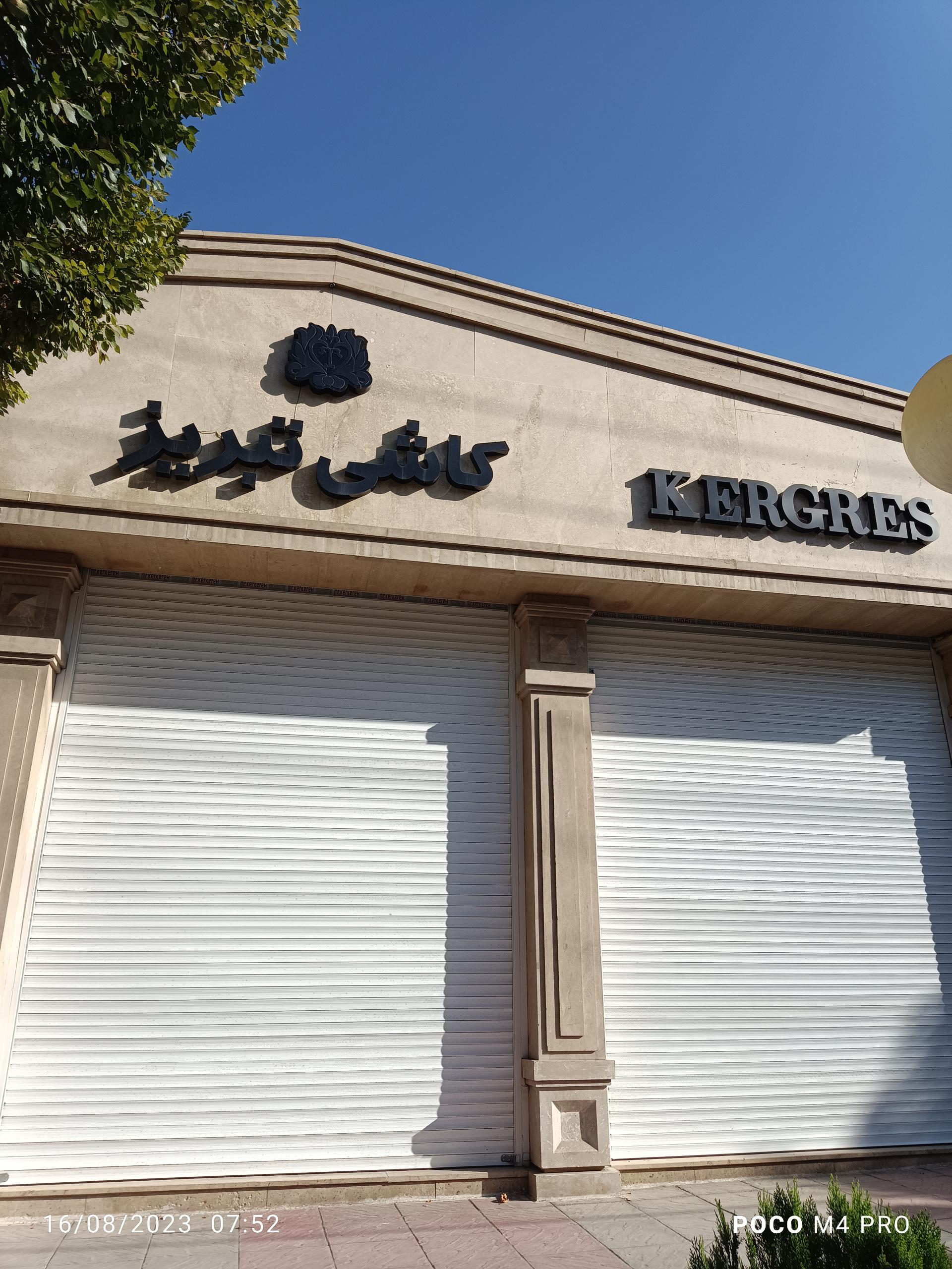 دفتر مصالح ساختمانی یونسی