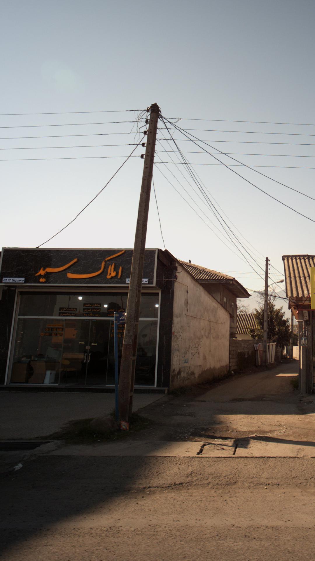 دفتر معاملات ملکی شهریار