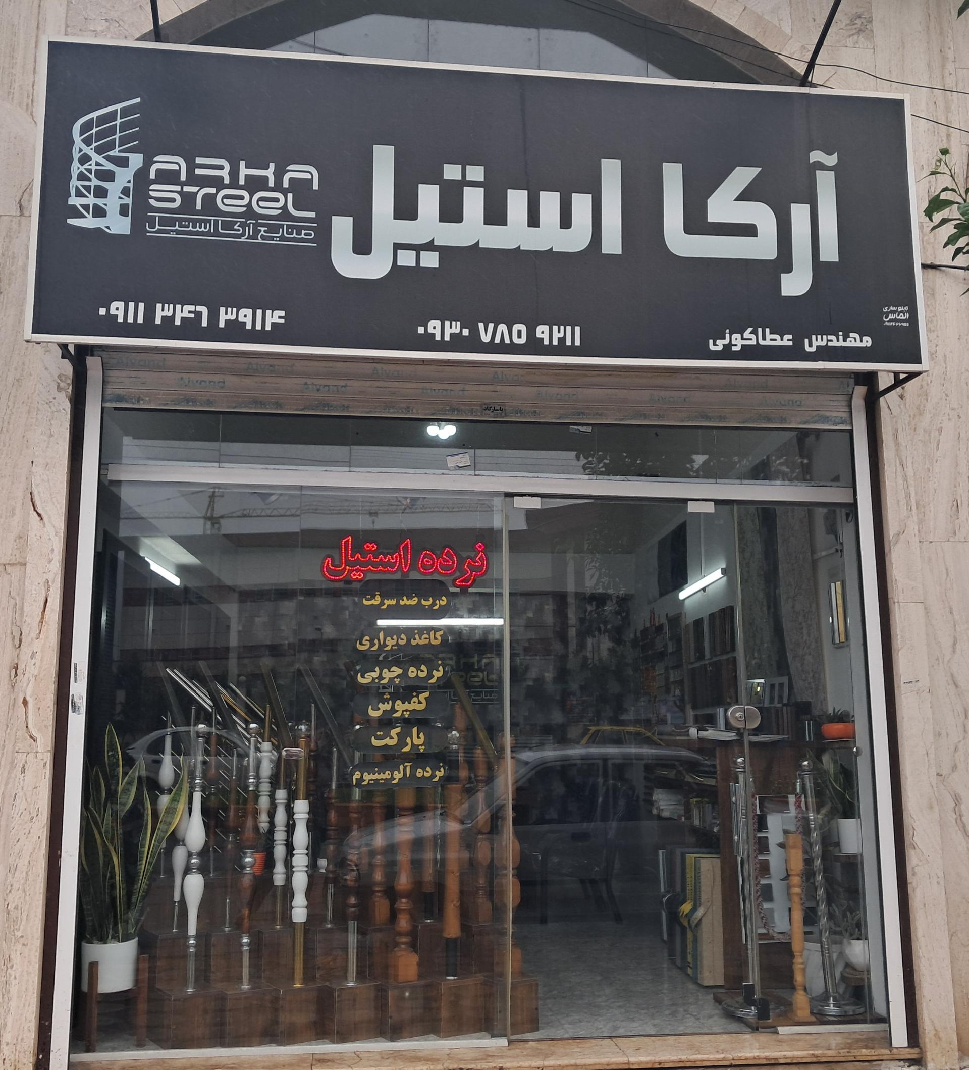 دفتر معماری و دکوراسیون داخلی عابدینی دیزاین