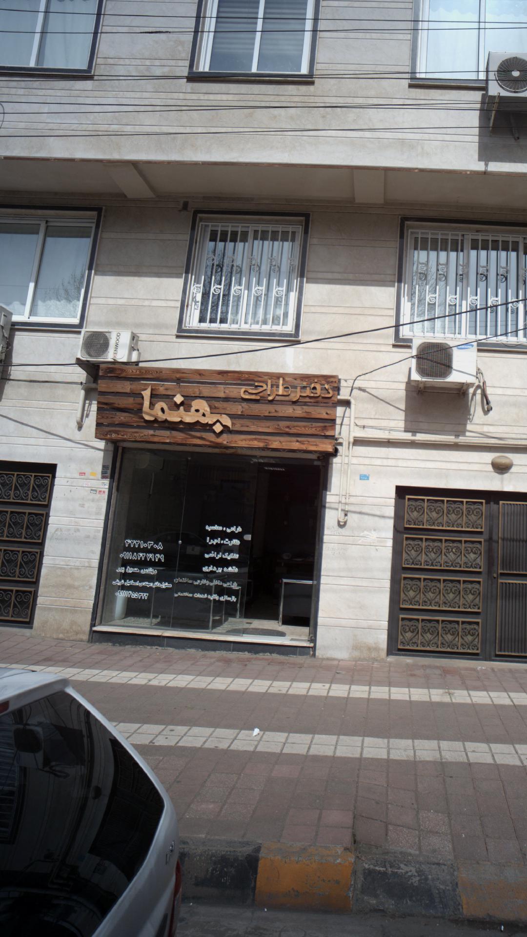 دفتر معماری و طراحی بهنما