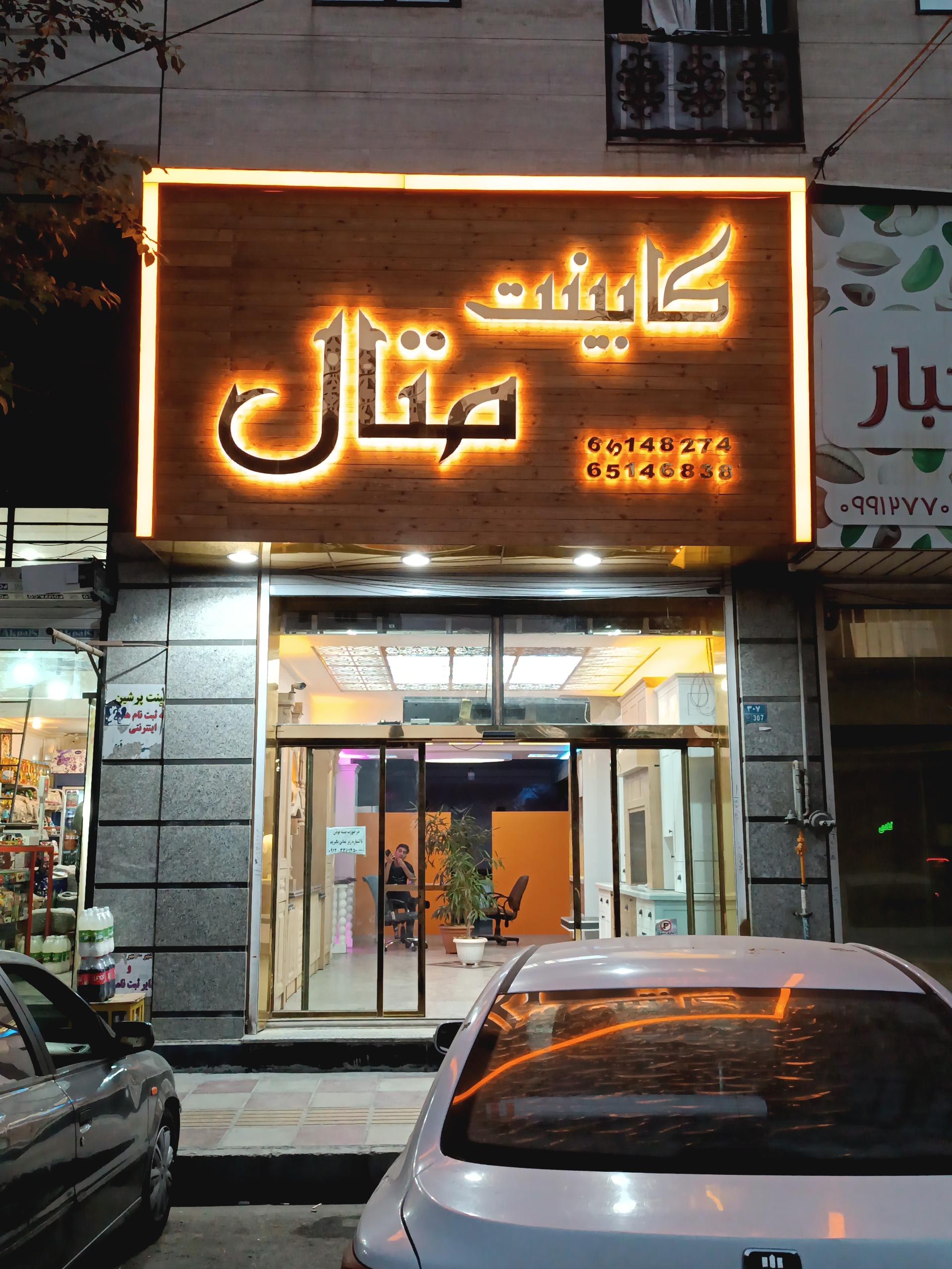 دفتر مهندسی آپارناک