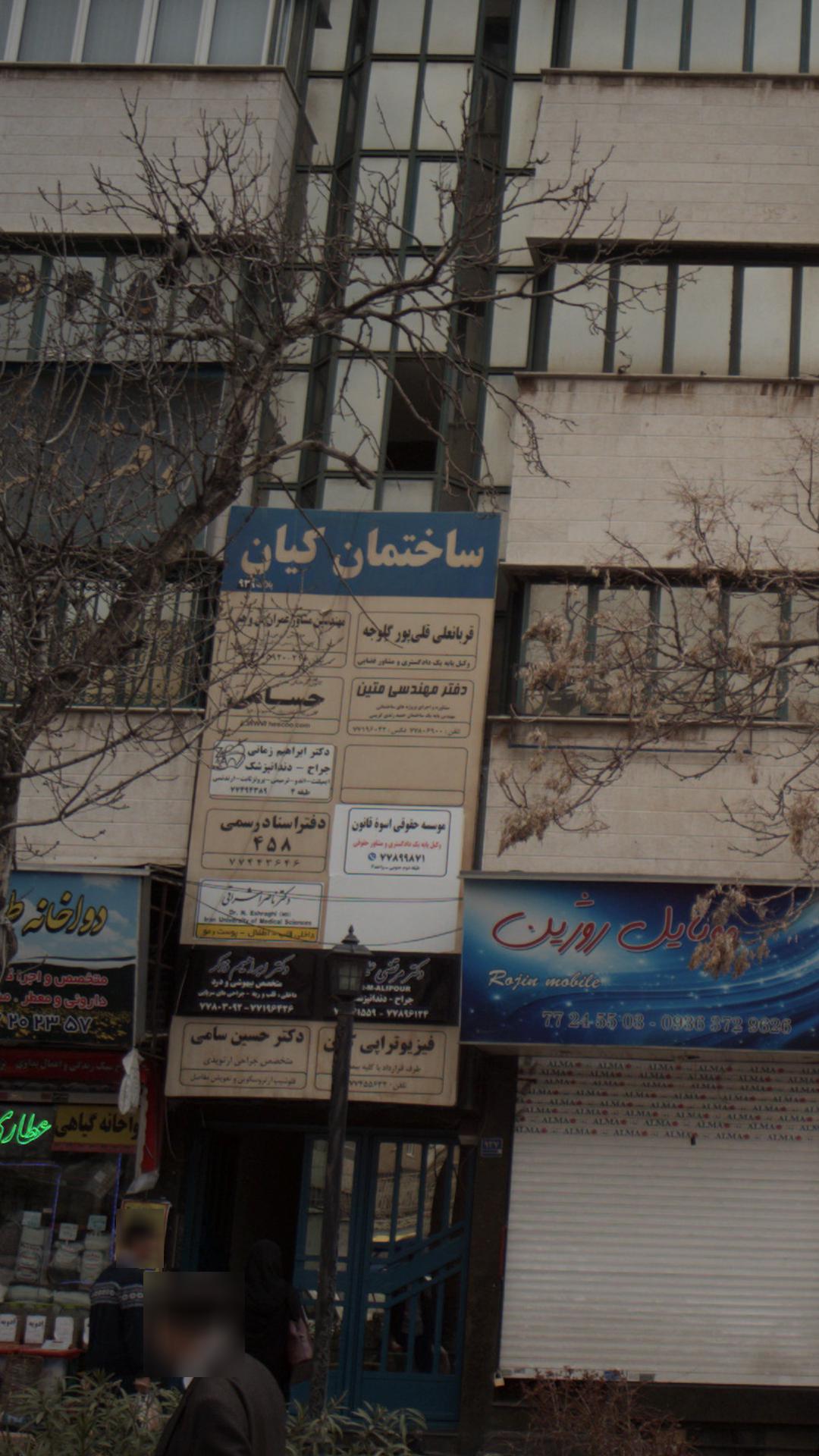 دفتر مهندسی متین