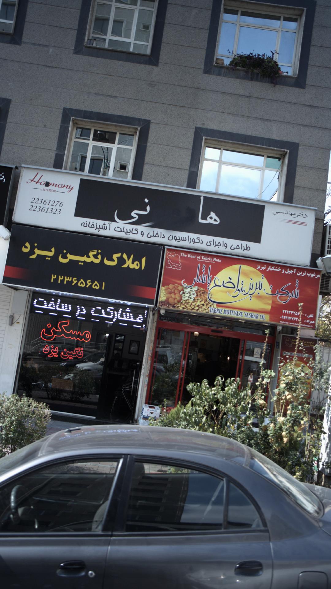 دفتر مهندسی هانی