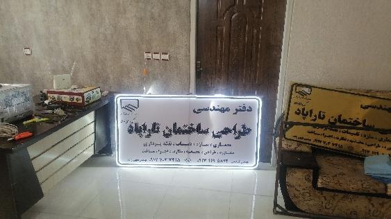 دفتر مهندسی و طراحی ساختمان تاراپاد