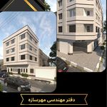 دفتر مهندسی ومعماری مهرسازه
