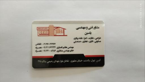 دفتر مهندسی یاسین