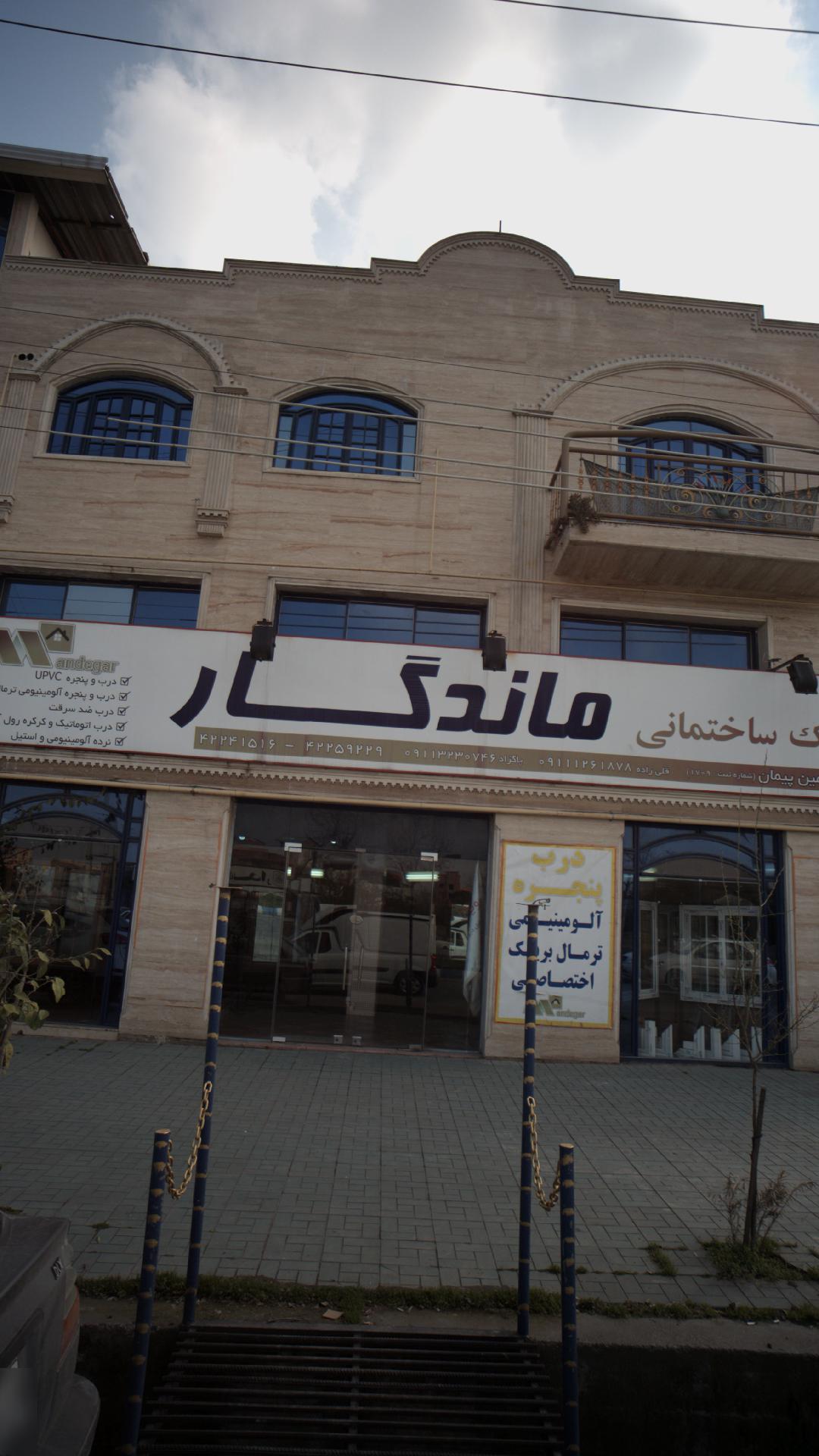 دفتر نقشه برداری و فنی مهندسی ساختمانی آرکو